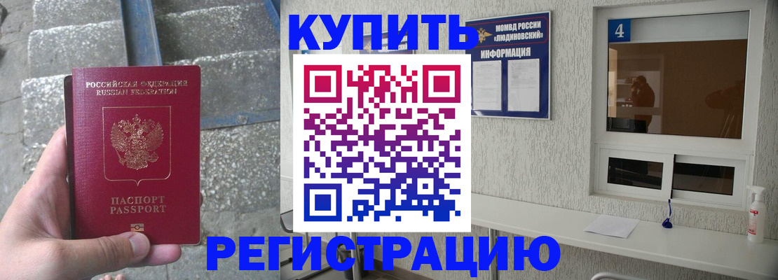 прописка от собственника в Кисловодске