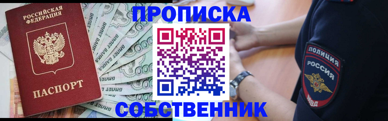 временная регистрация для всех в Кисловодске