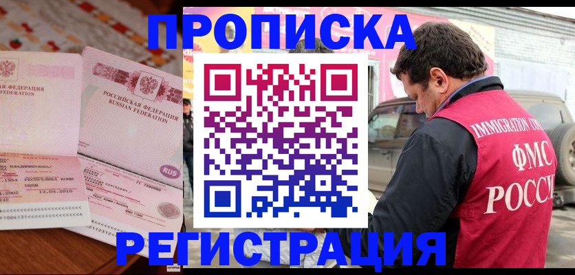 временная регистрация адрес в Кисловодске